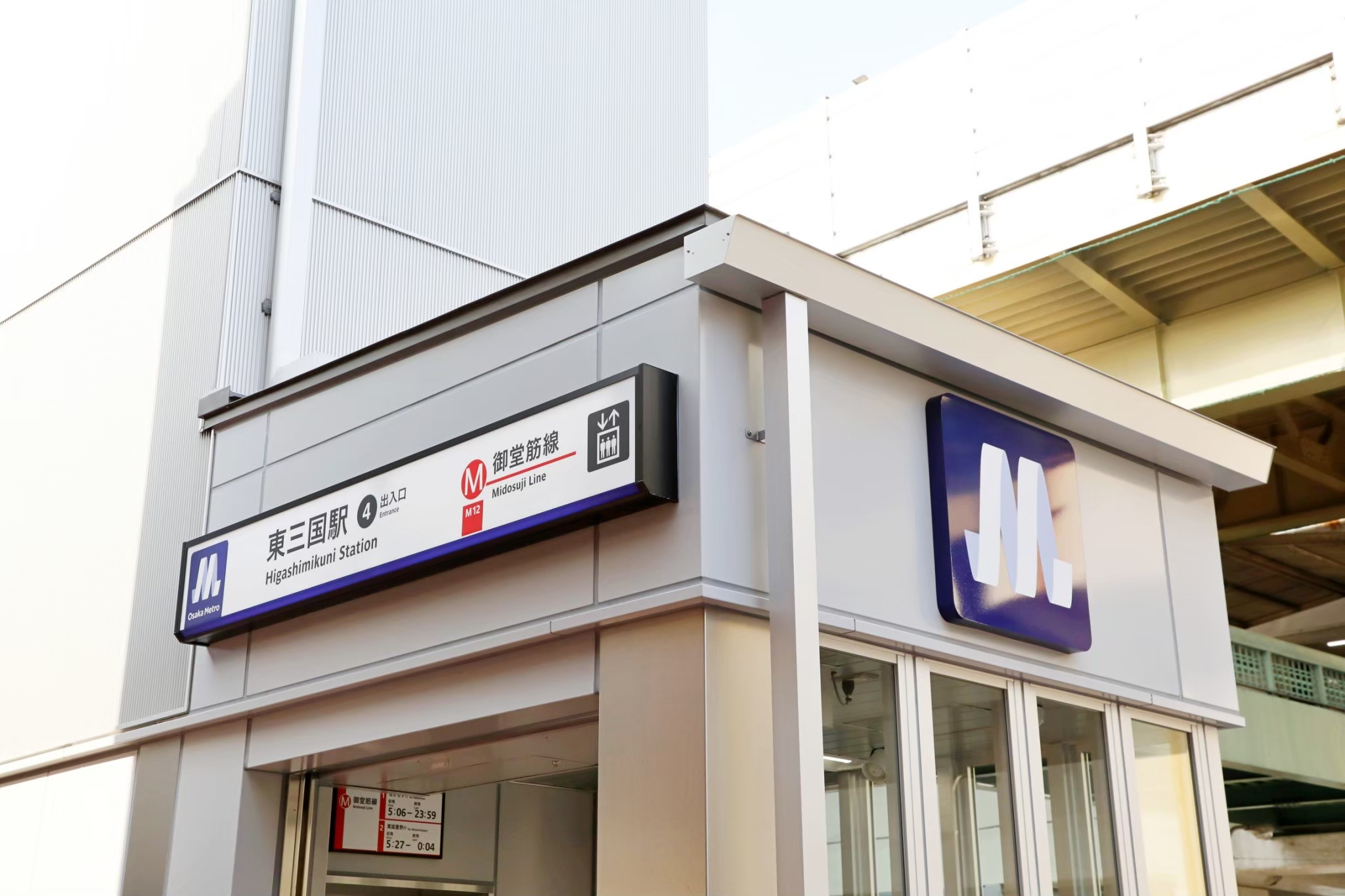 Higashimikuni Station Midosuji Line entrance